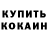Кетамин VHQ Serg Kopitko