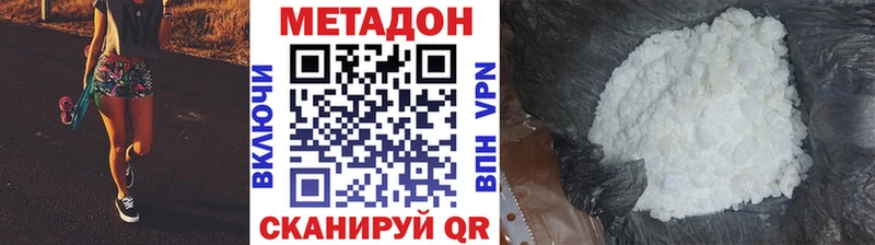 Метадон кристалл  Няндома 